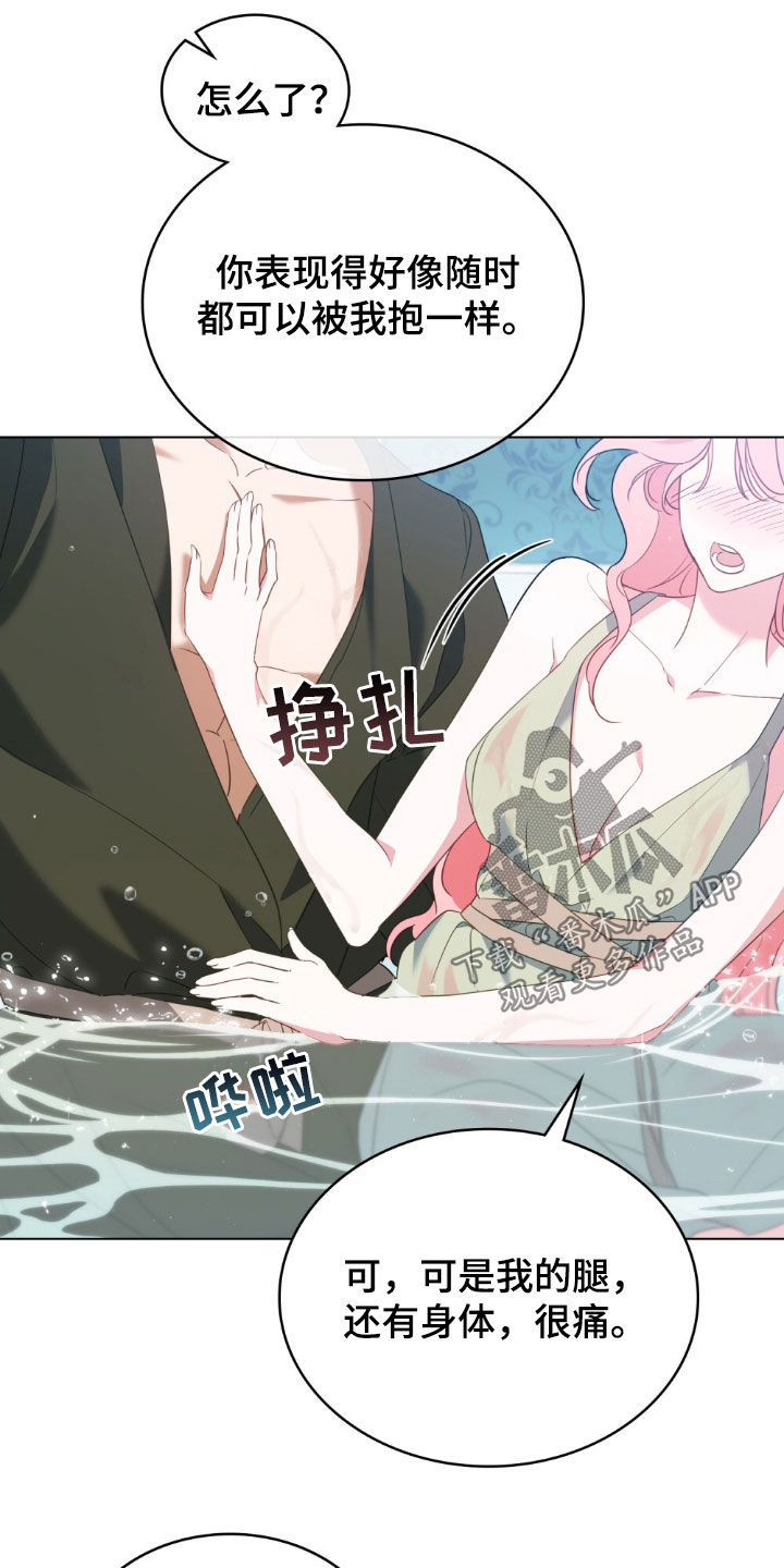 美人鱼的救赎经典镜头漫画,第47章：那该怎么办2图