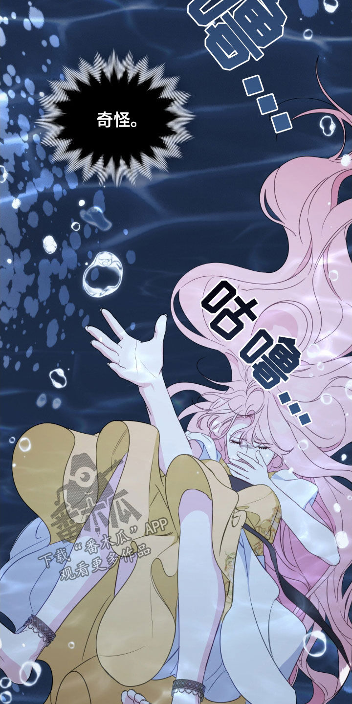 拯救小美人鱼宝宝漫画,第52章：违背约定4图
