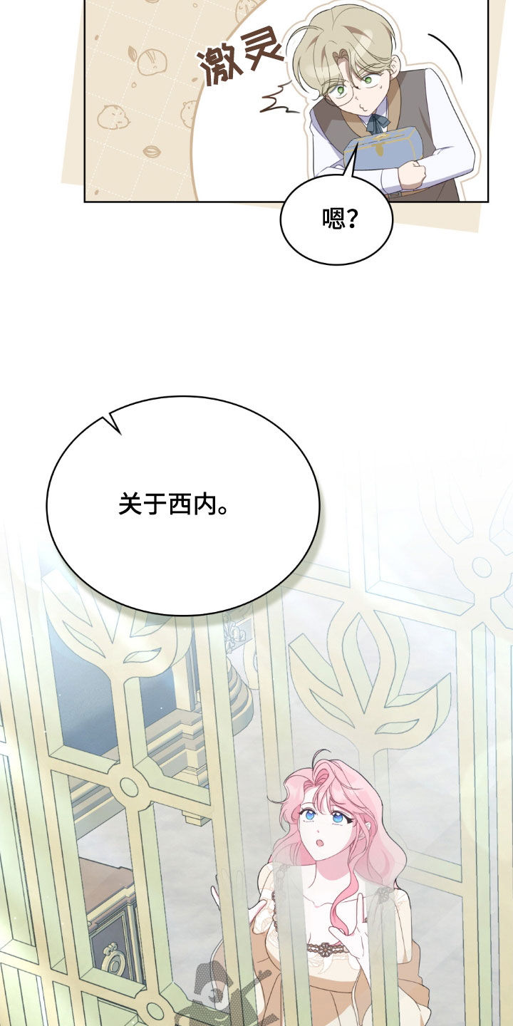 拯救小美人鱼宝宝漫画,第50章：脚环3图