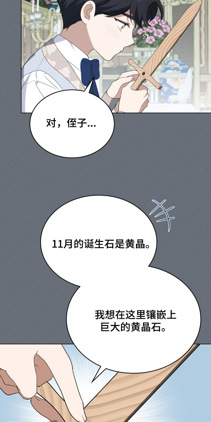 拯救小美人鱼宝宝漫画,第48章：火的味道2图