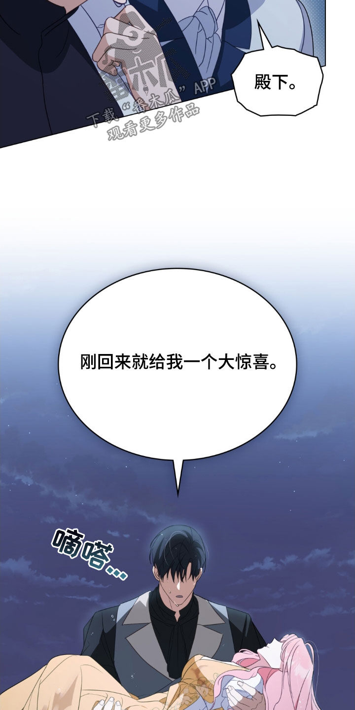 拯救小美人鱼宝宝漫画,第52章：违背约定3图