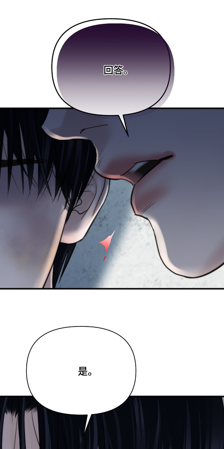 老大的挨打小弟漫画,第40章：监视他5图