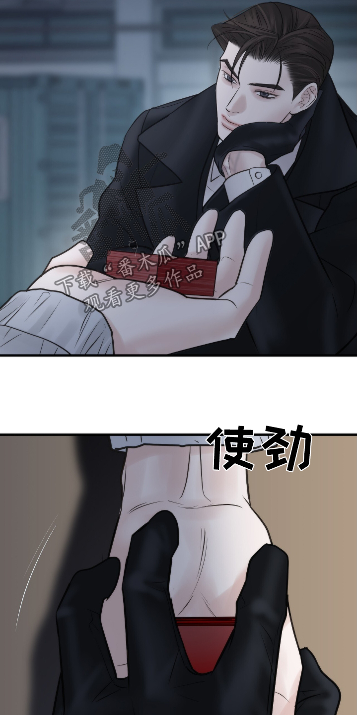 老大的挨打小弟漫画,第41章：打牌2图