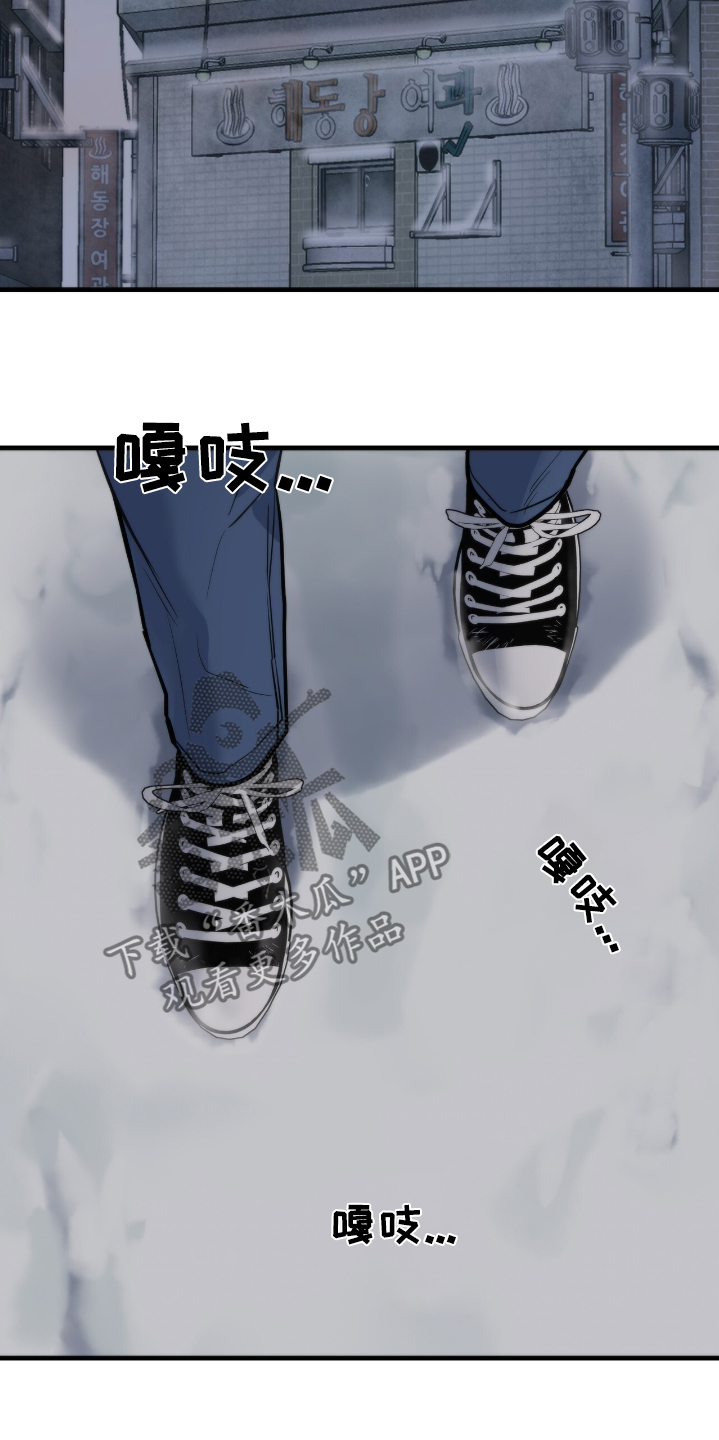 老大的挨打小弟漫画,第40章：监视他3图