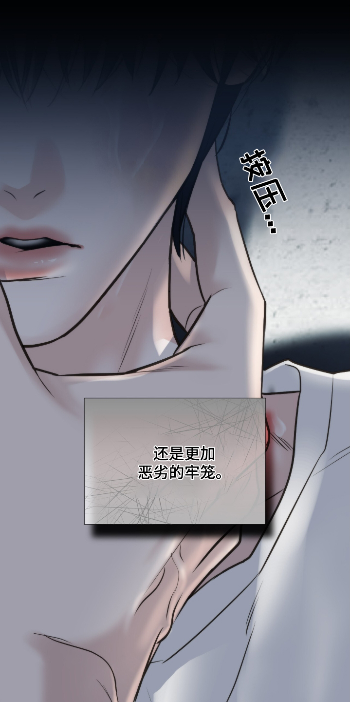 老大的挨打小弟漫画,第40章：监视他5图