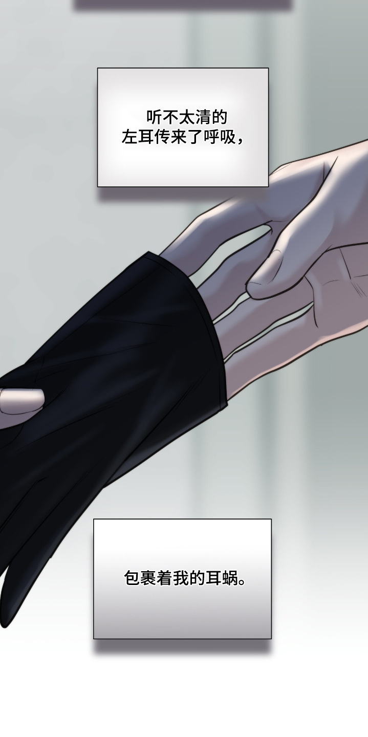 老大的挨打小弟漫画,第40章：监视他2图