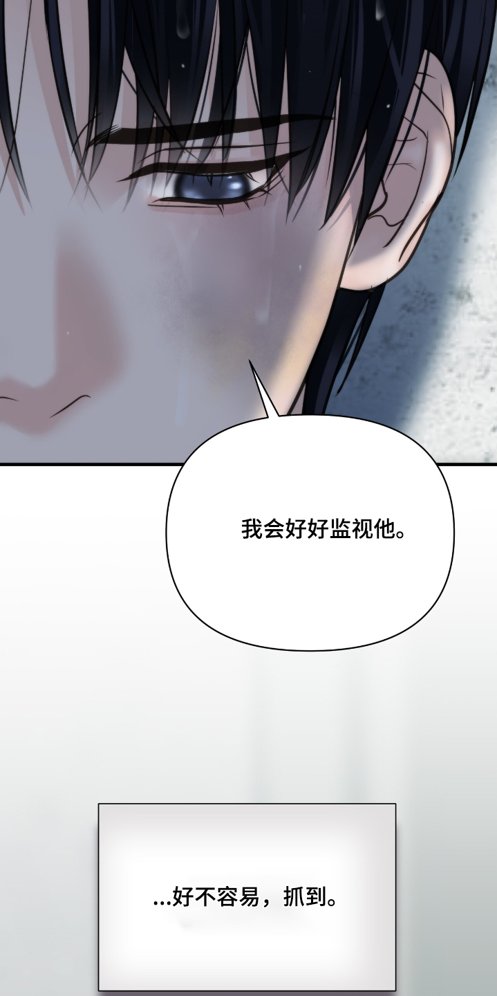 老大的挨打小弟漫画,第40章：监视他1图