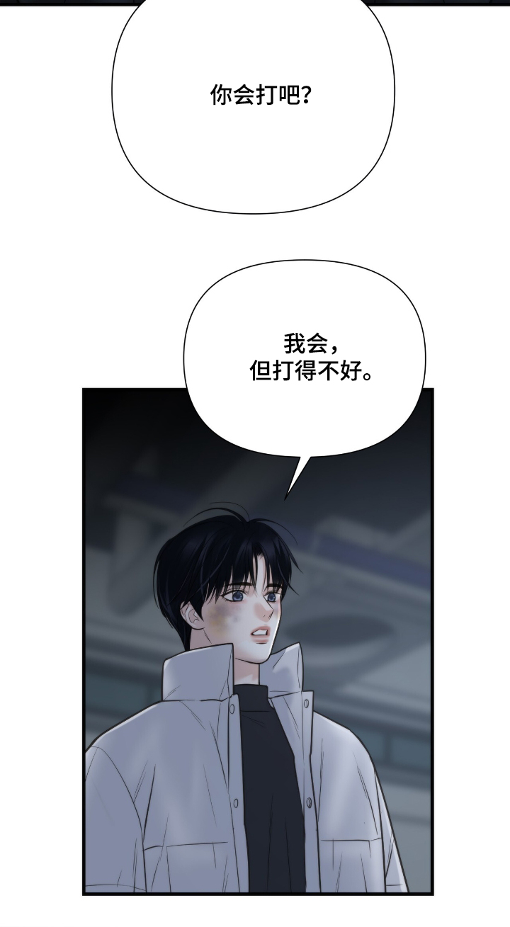 老大的挨打小弟漫画,第41章：打牌1图