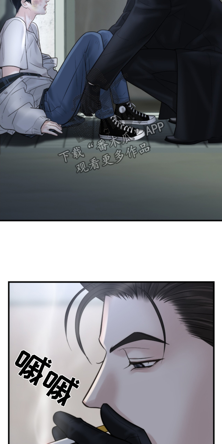 老大的挨打小弟漫画,第40章：监视他4图