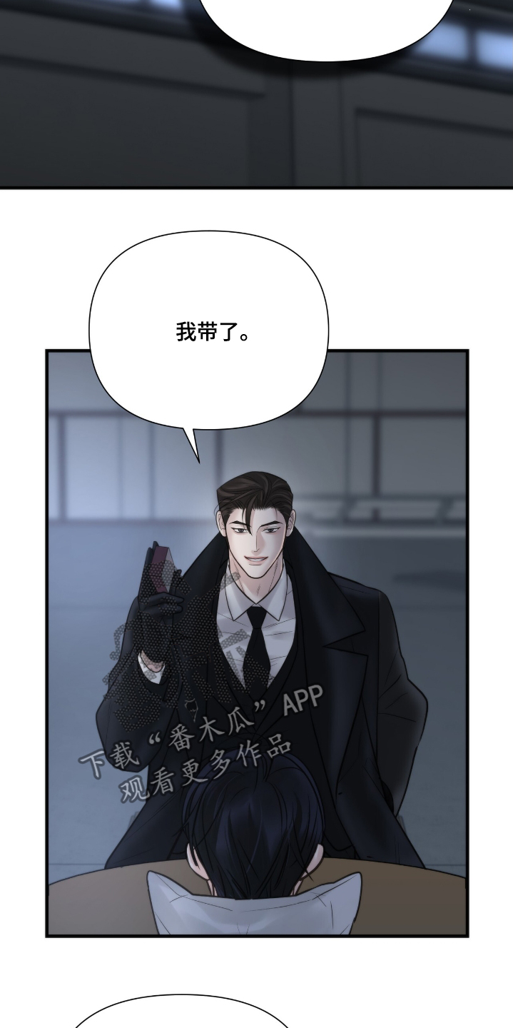 老大的挨打小弟漫画,第41章：打牌3图