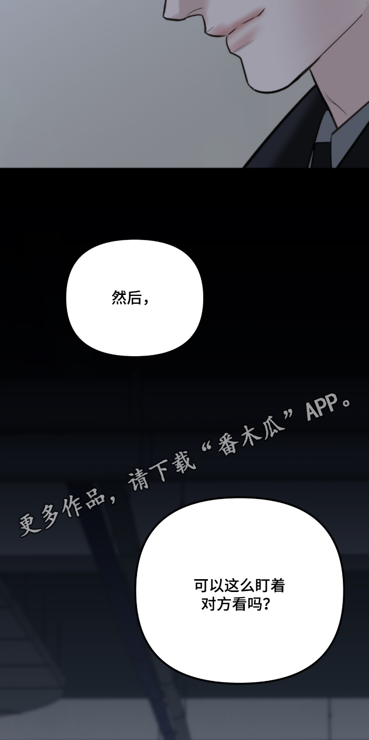老大的挨打小弟漫画,第41章：打牌2图