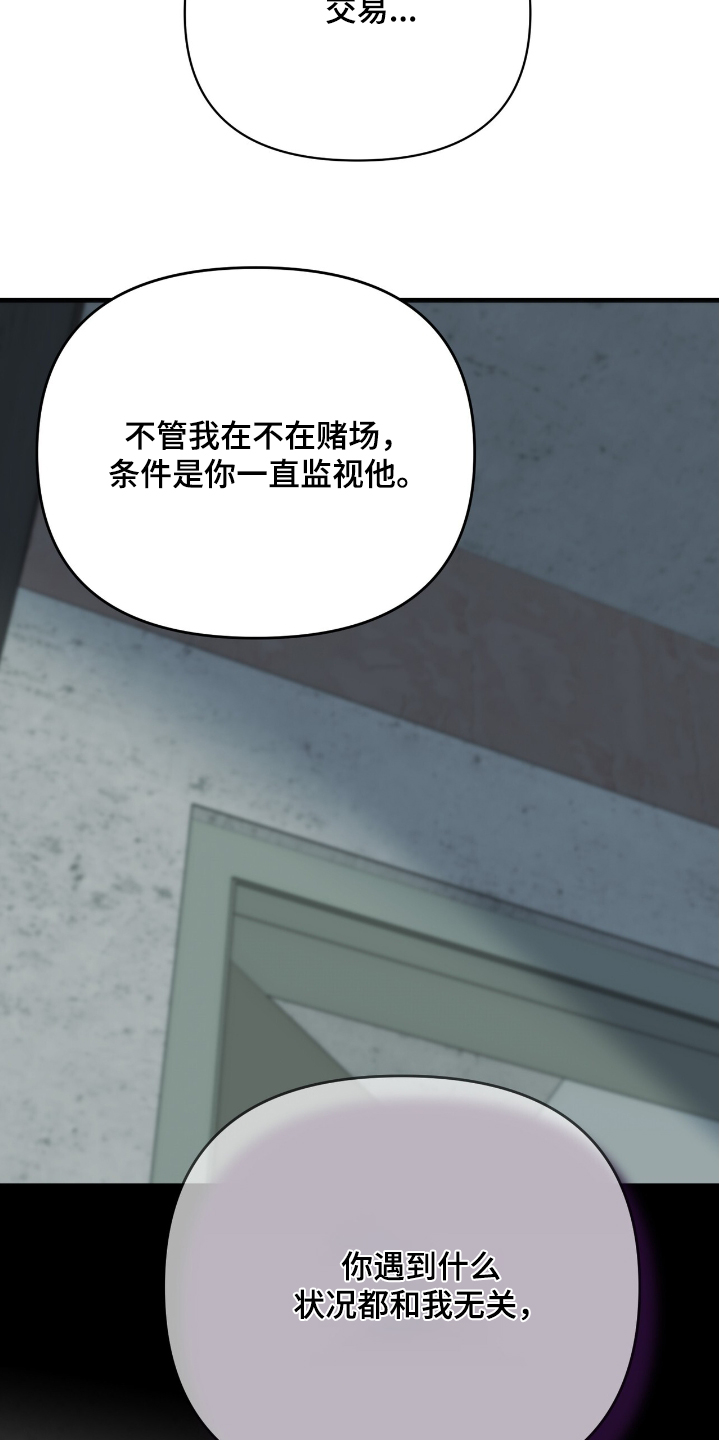 老大的挨打小弟漫画,第40章：监视他3图