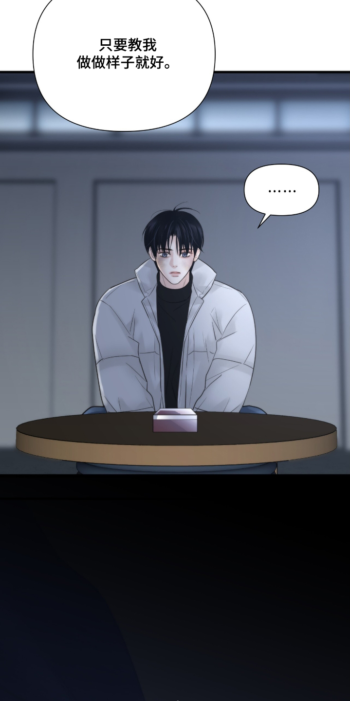 老大的挨打小弟漫画,第41章：打牌4图