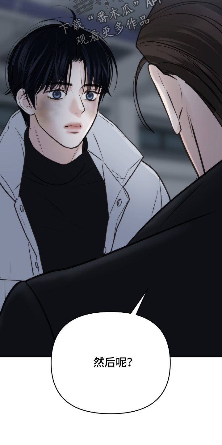 老大的挨打小弟漫画,第41章：打牌5图