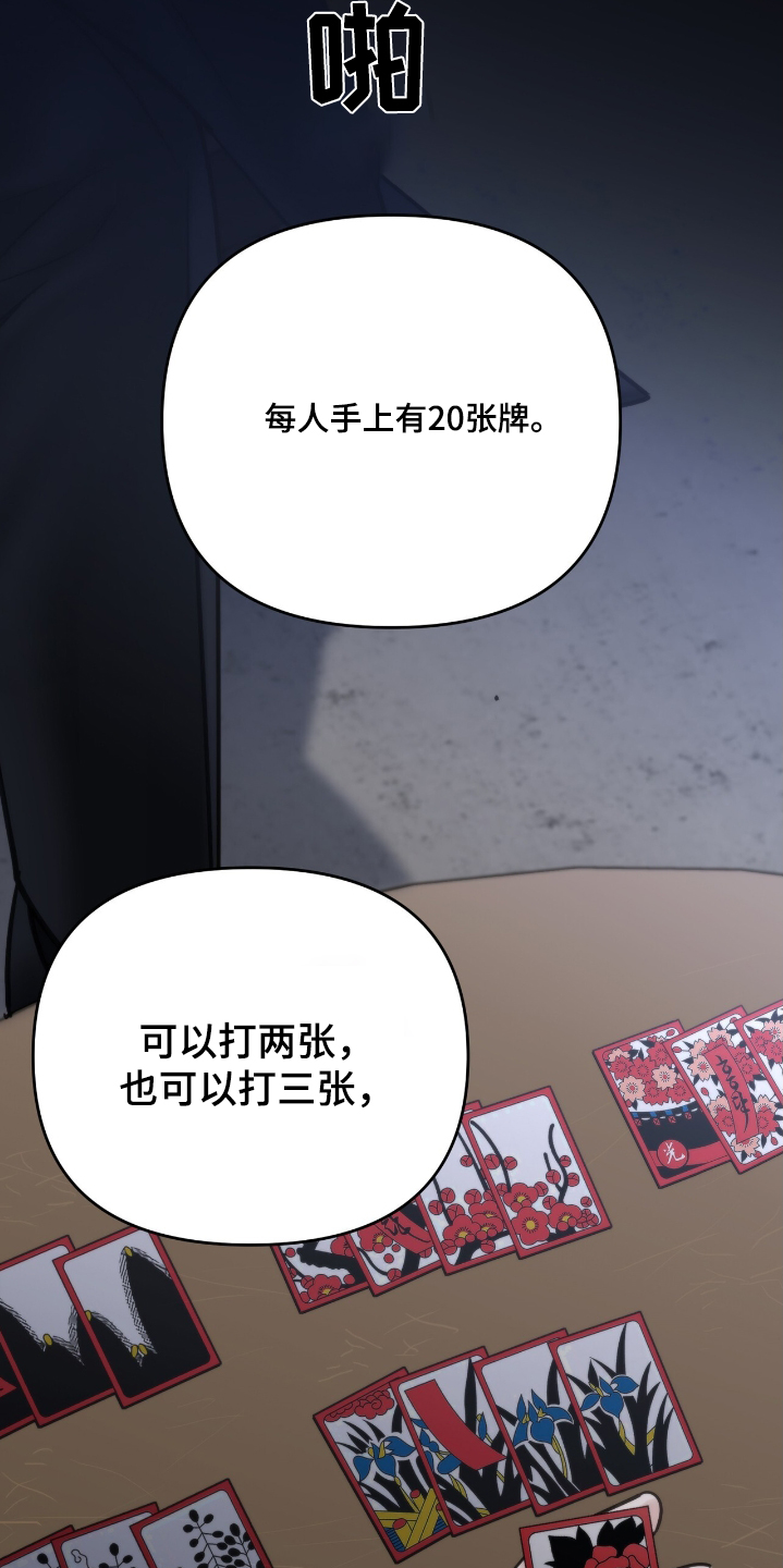 老大的挨打小弟漫画,第41章：打牌5图