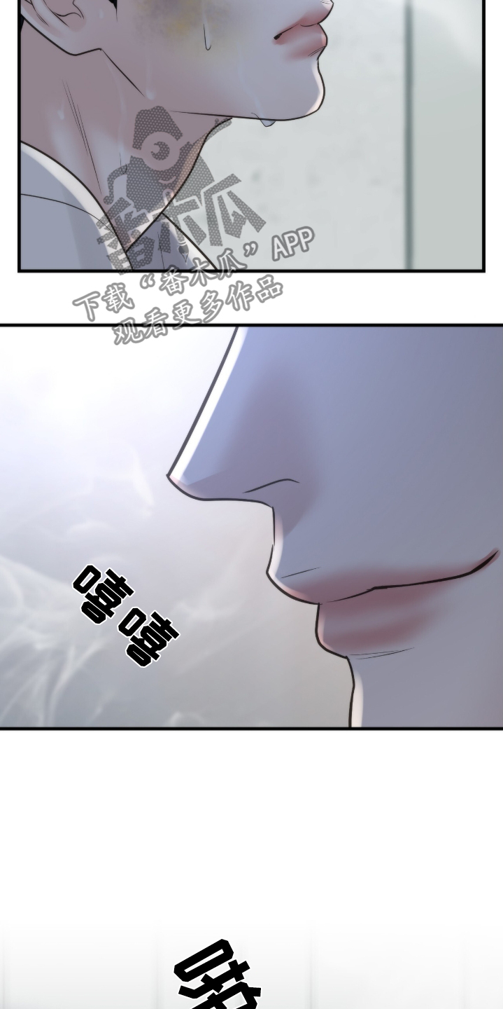 老大的挨打小弟漫画,第40章：监视他1图