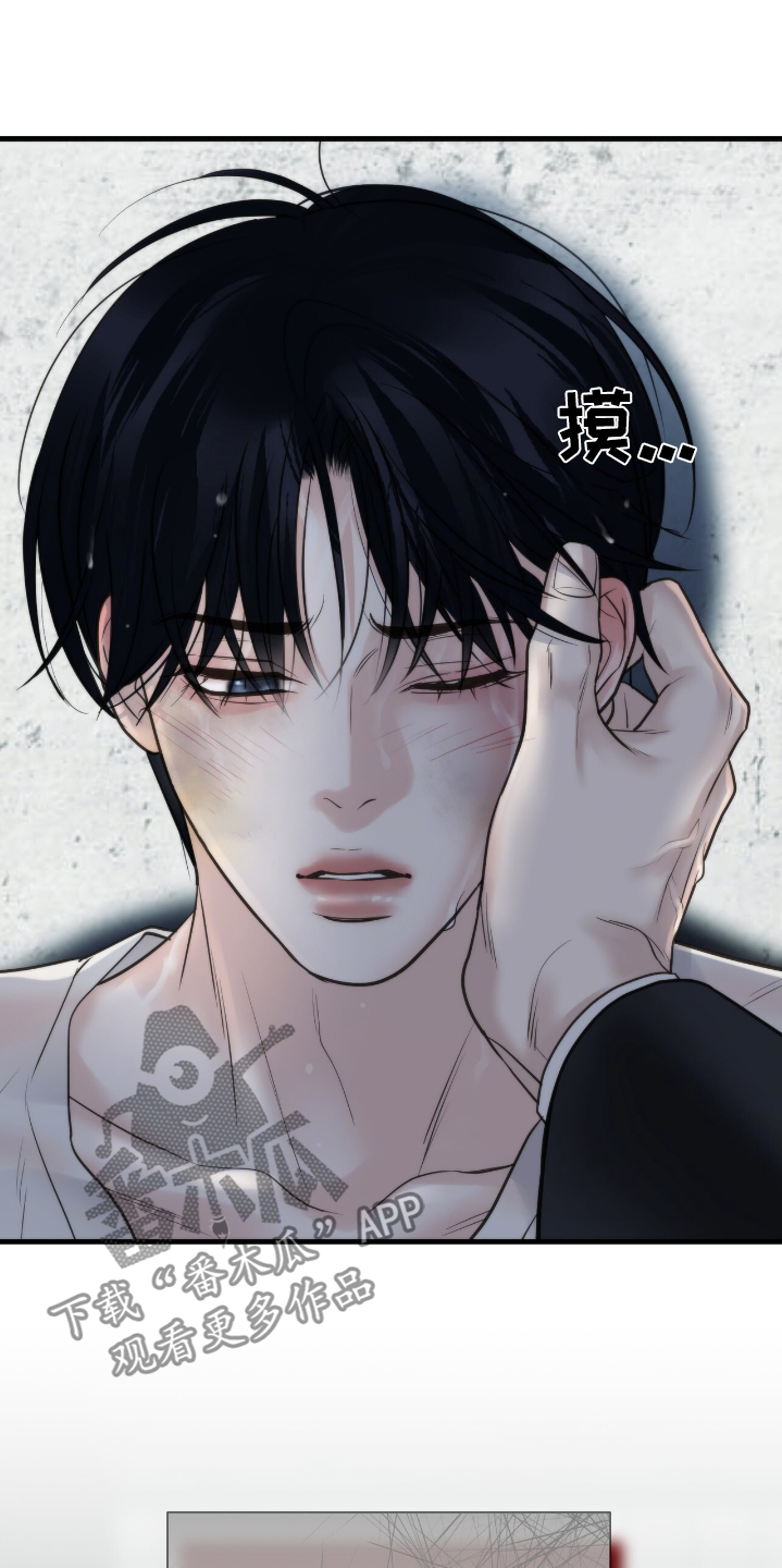 老大的挨打小弟漫画,第40章：监视他3图