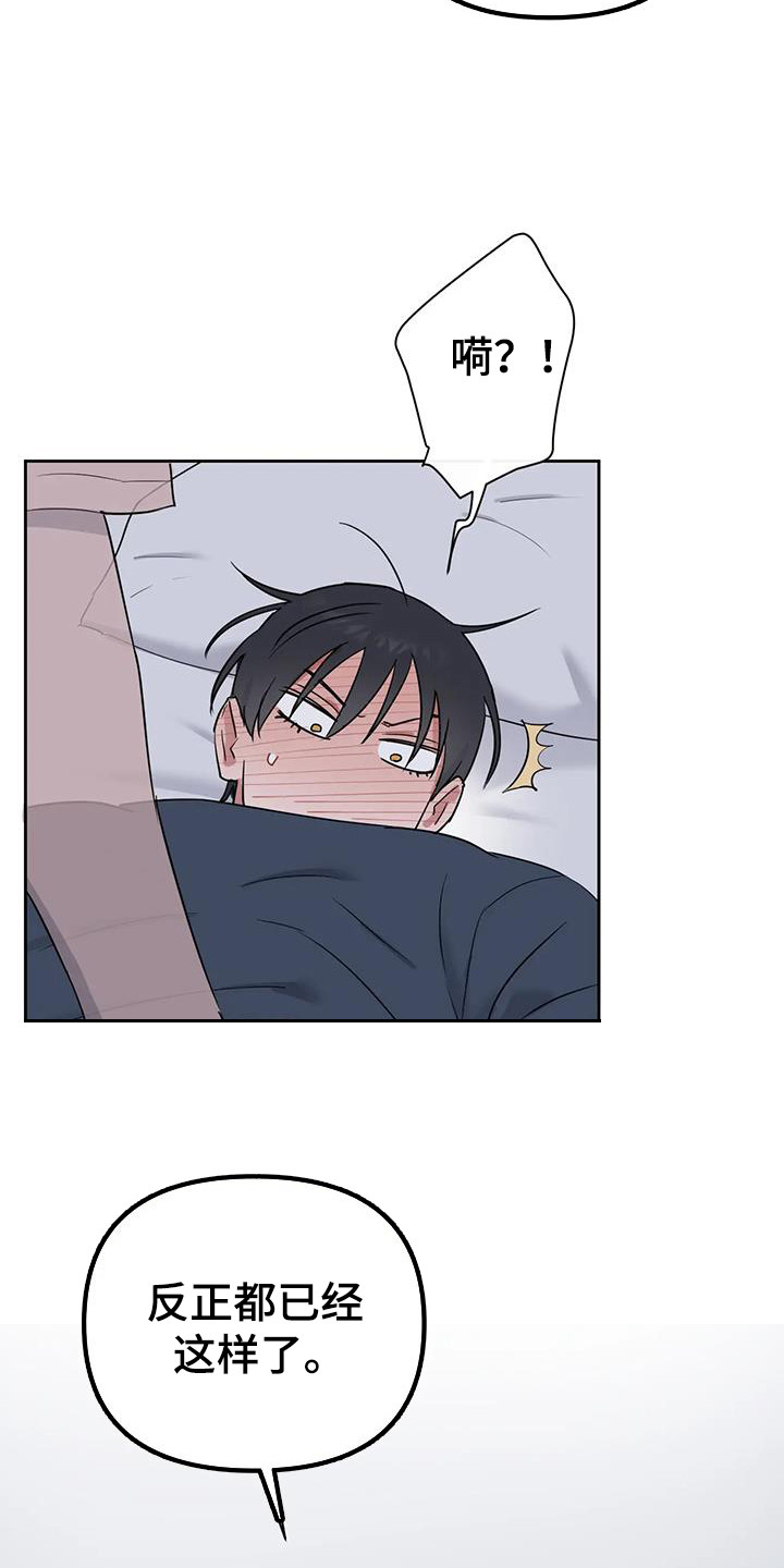 甜蜜的枕头漫画,第19章：尴尬一下1图