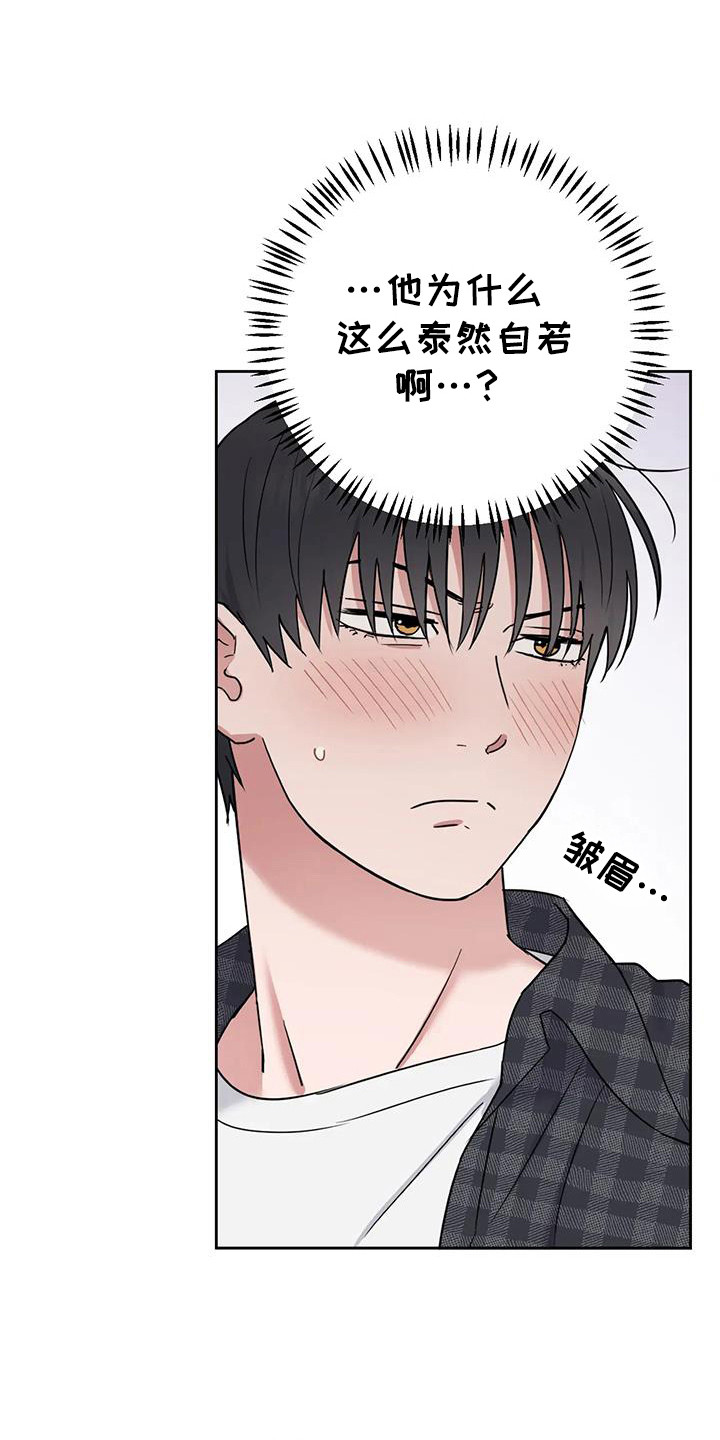 甜蜜的枕头漫画,第23章：满嘴跑火车1图