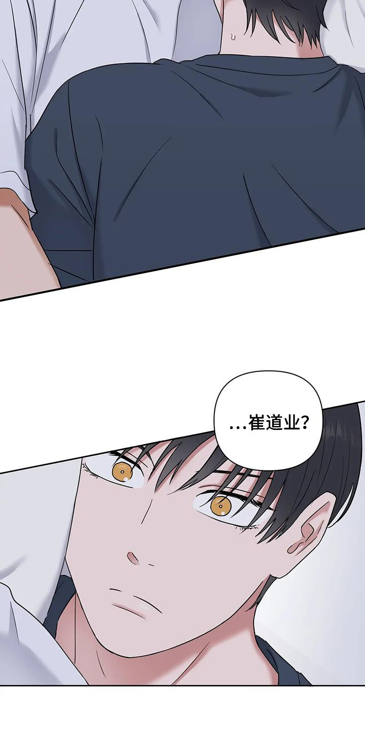 甜蜜的枕头漫画,第19章：尴尬一下2图