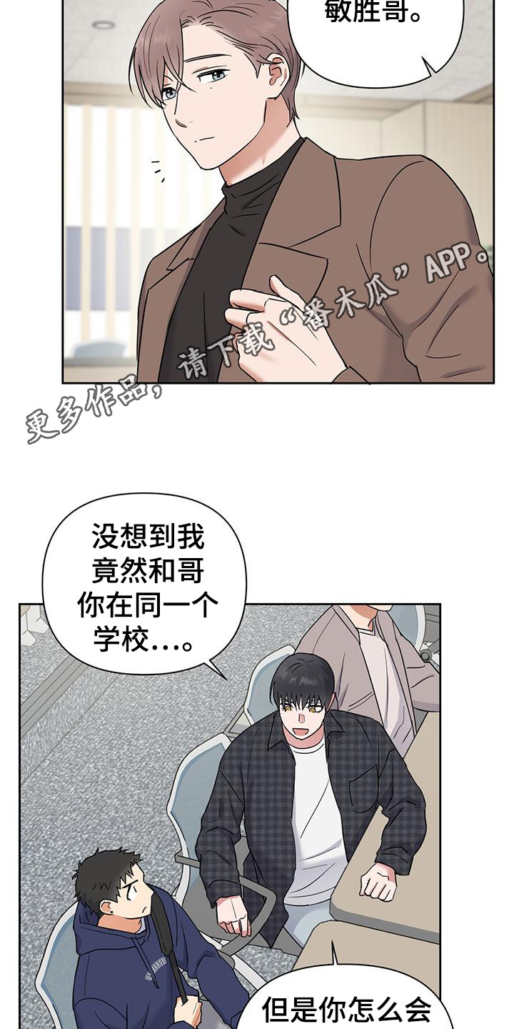 甜蜜的枕头漫画,第25章：说好一起4图