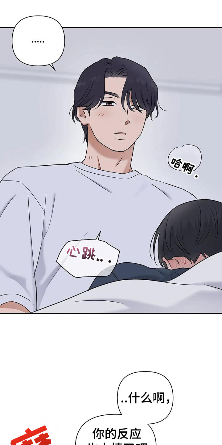 甜蜜的枕头漫画,第20章：我需要你4图