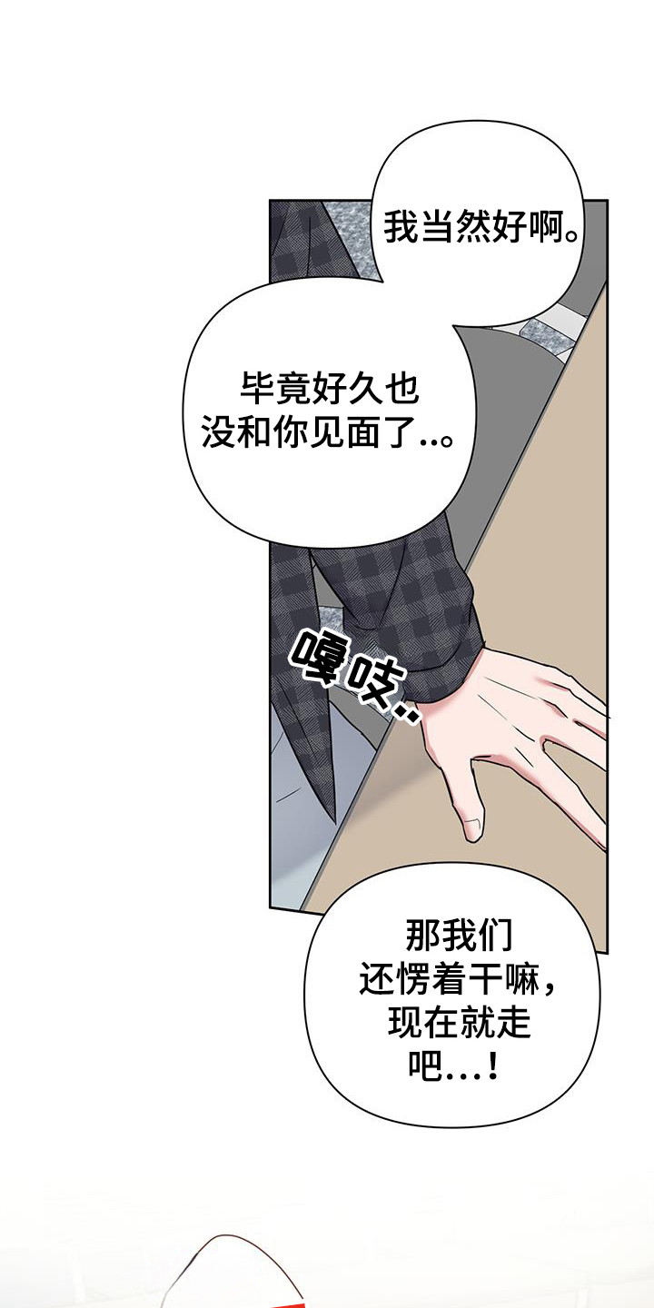 甜蜜的枕头漫画,第25章：说好一起3图