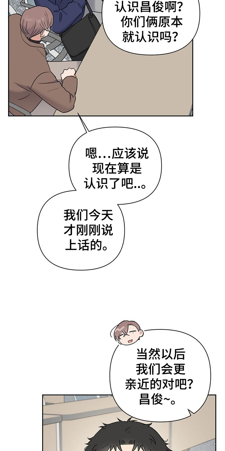 甜蜜的枕头漫画,第25章：说好一起5图
