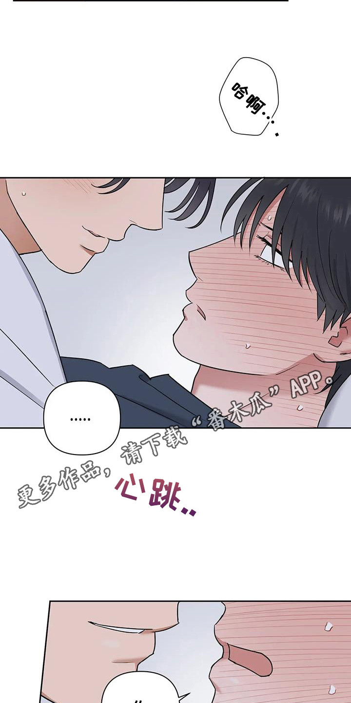 甜蜜的枕头漫画,第20章：我需要你3图