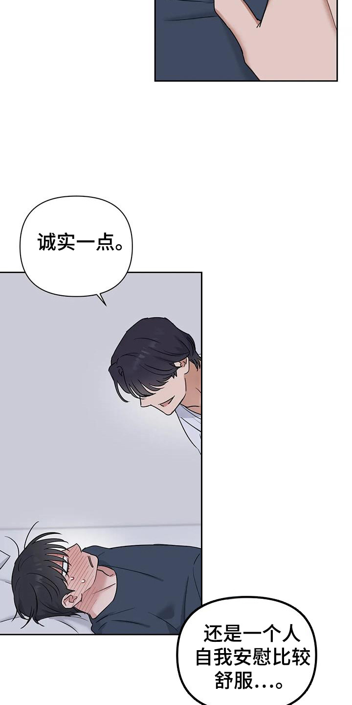 甜蜜的枕头漫画,第19章：尴尬一下5图