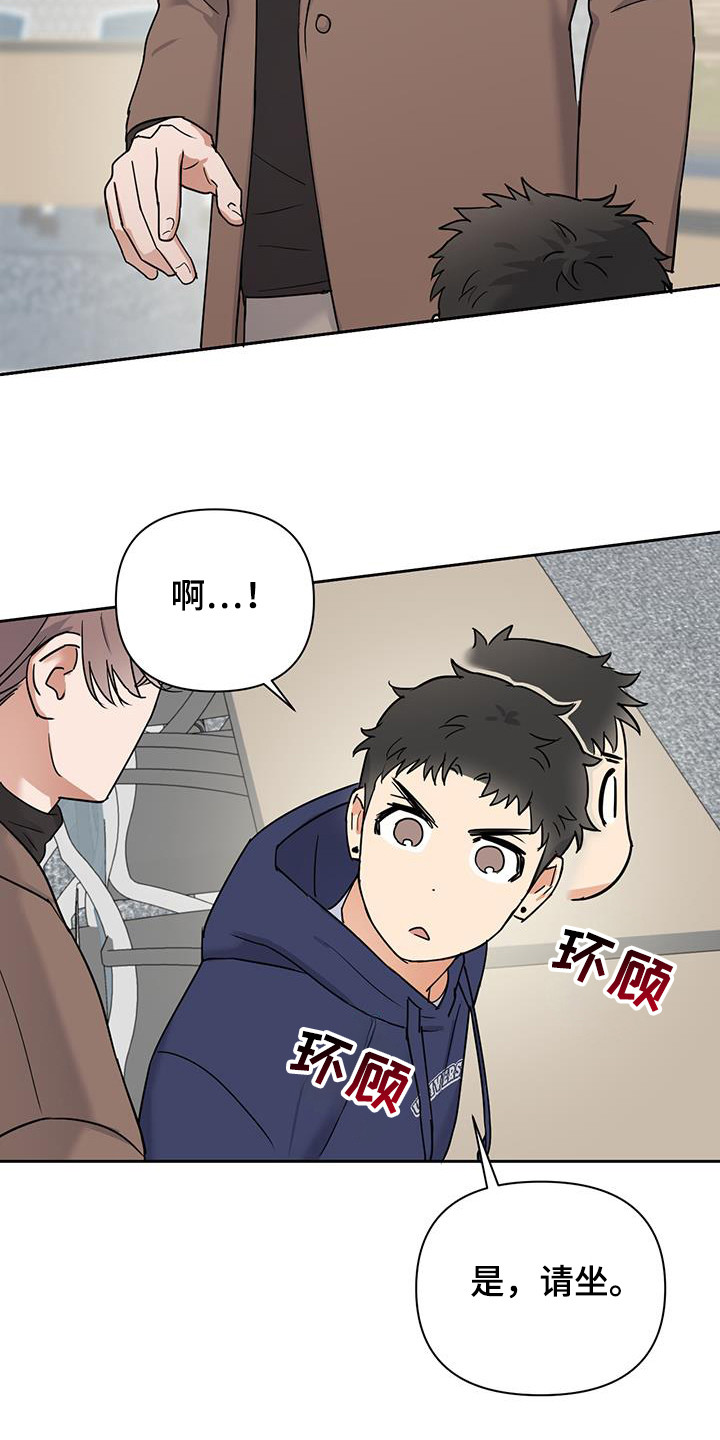 甜蜜的枕头漫画,第24章：别搞事情5图