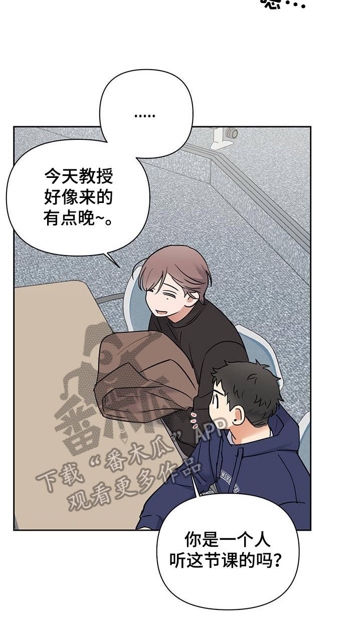 甜蜜的枕头漫画,第24章：别搞事情2图