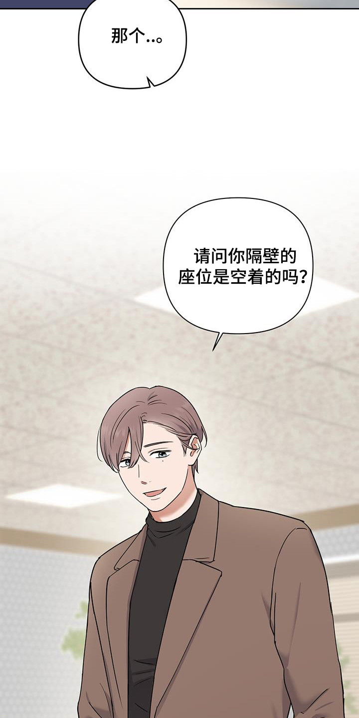 甜蜜的枕头漫画,第24章：别搞事情4图