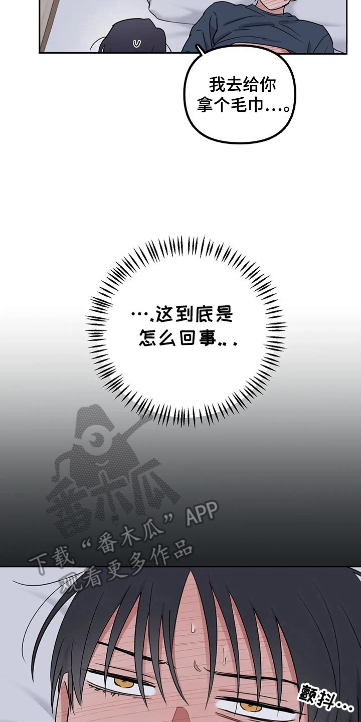 甜蜜的枕头漫画,第21章：乱七八糟5图