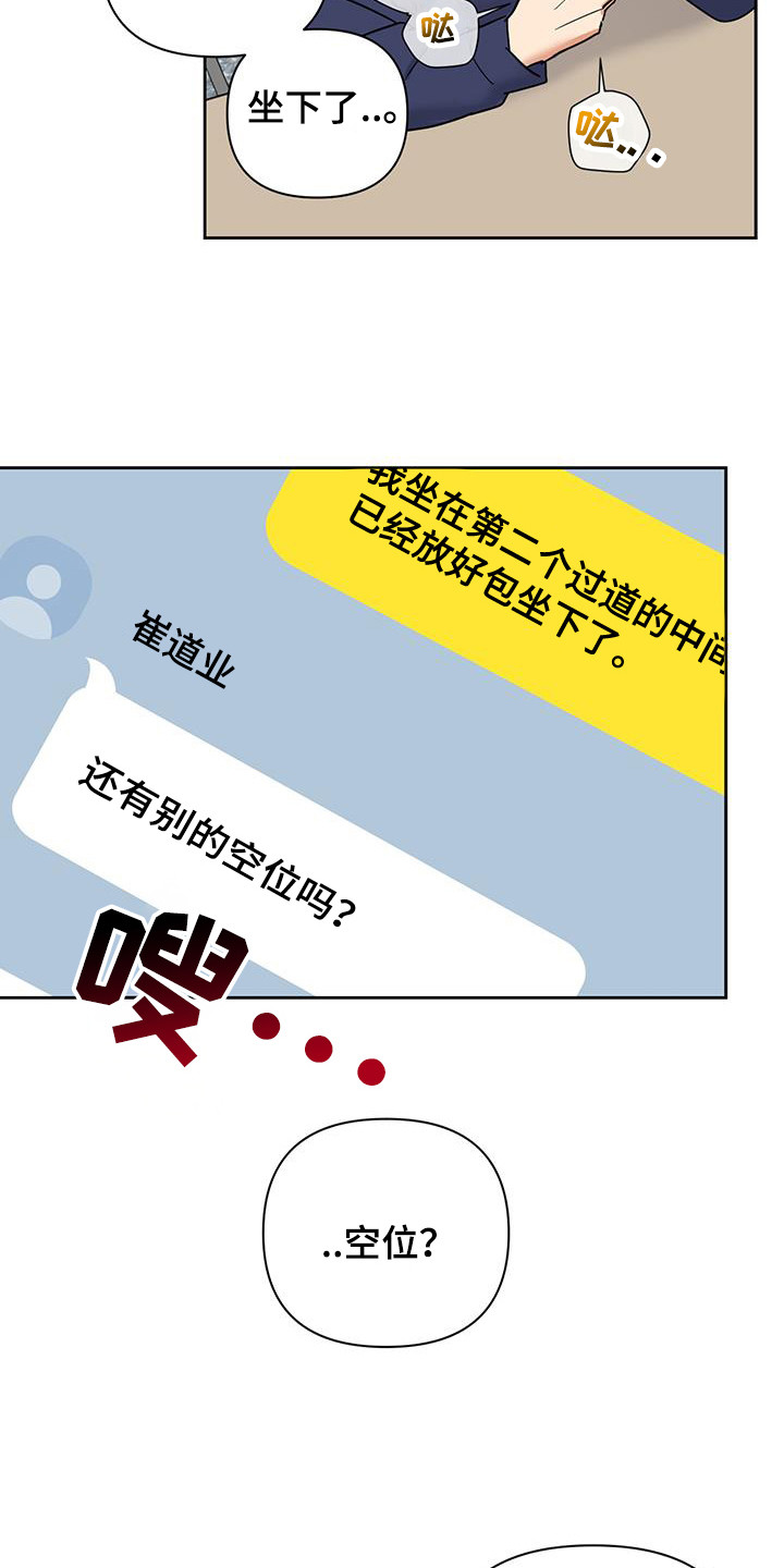 甜蜜的枕头漫画,第24章：别搞事情2图