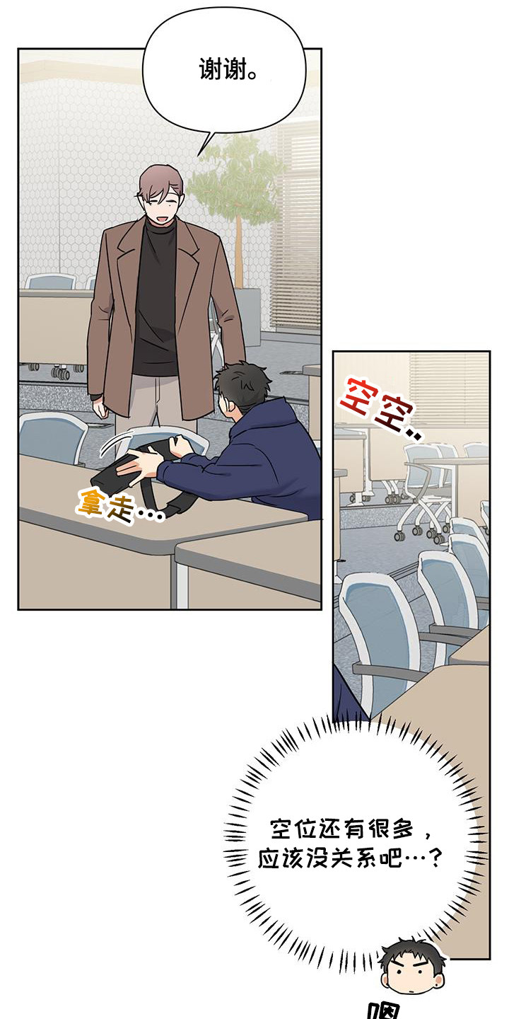 甜蜜的枕头漫画,第24章：别搞事情1图