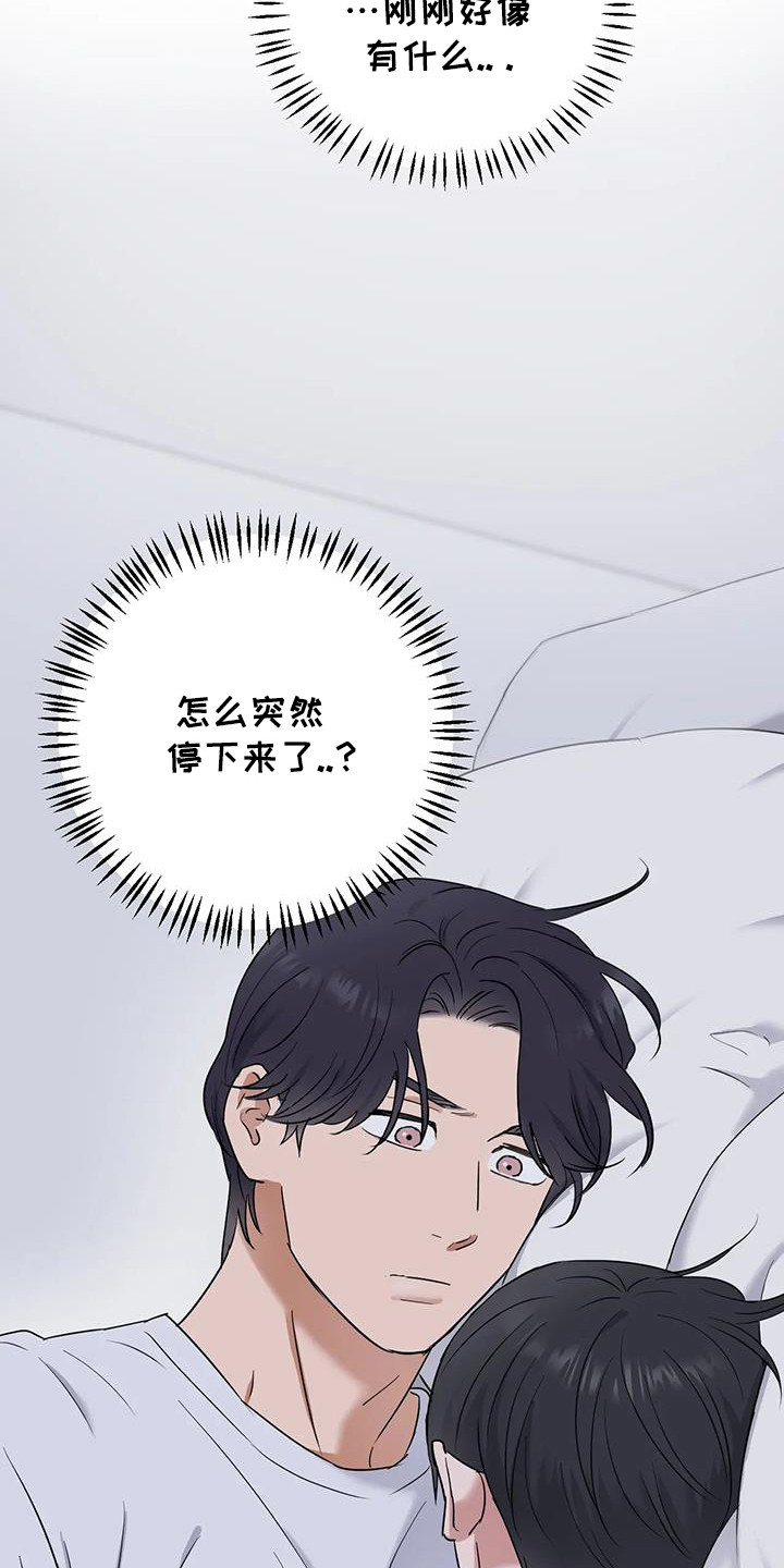 甜蜜的枕头漫画,第19章：尴尬一下1图