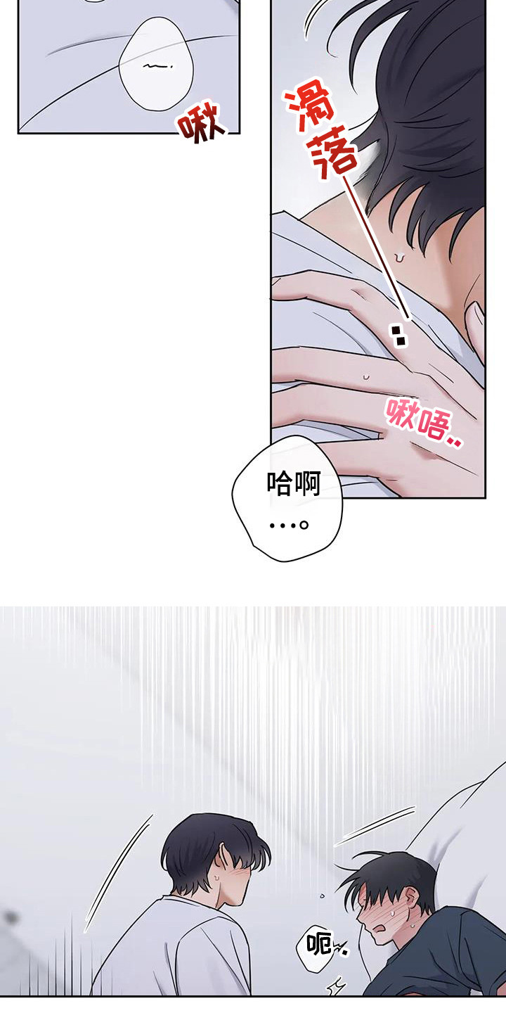 甜蜜的枕头漫画,第20章：我需要你5图
