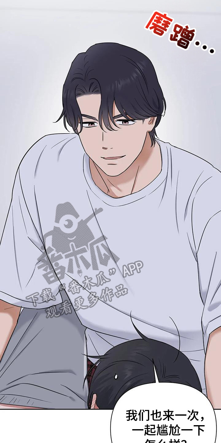 甜蜜的枕头漫画,第19章：尴尬一下2图