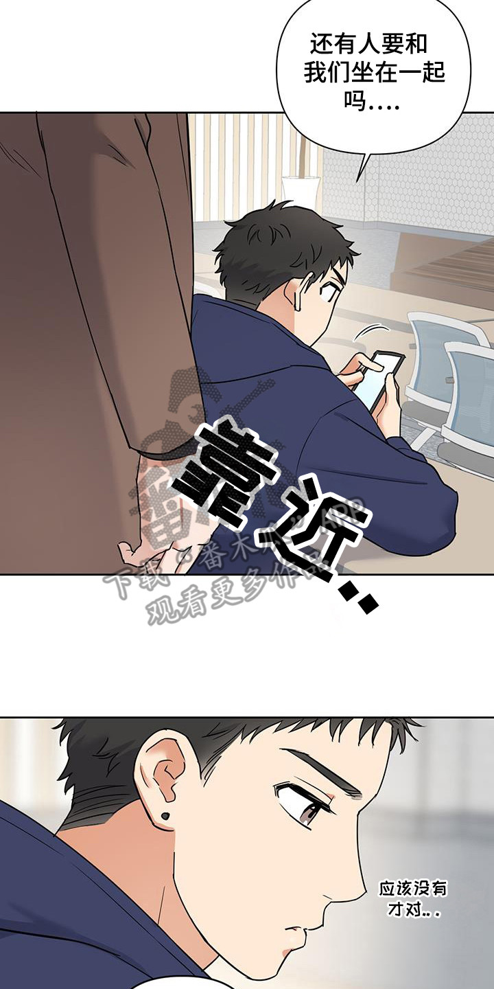 甜蜜的枕头漫画,第24章：别搞事情3图