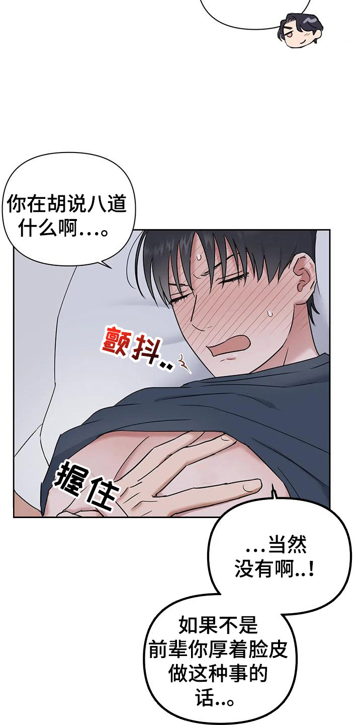 甜蜜的枕头漫画,第20章：我需要你1图