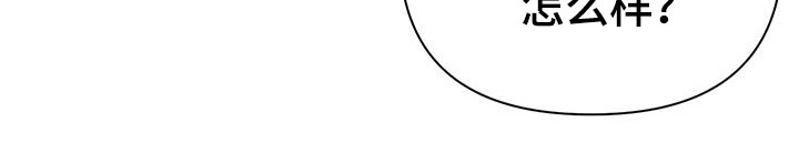 甜蜜的枕头漫画,第19章：尴尬一下3图