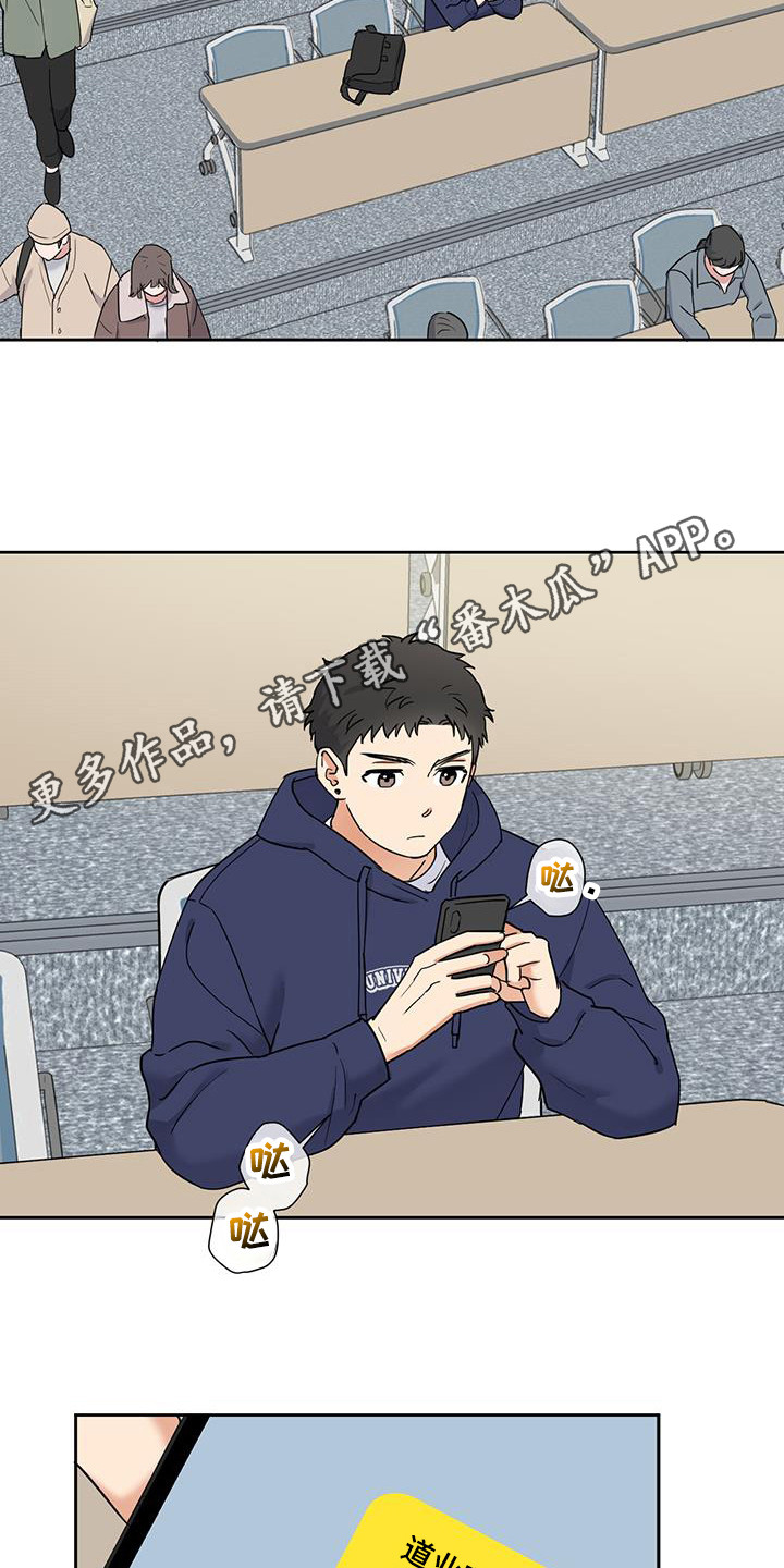 甜蜜的枕头漫画,第24章：别搞事情5图