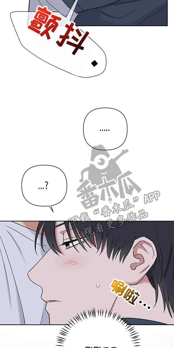 甜蜜的枕头漫画,第19章：尴尬一下5图
