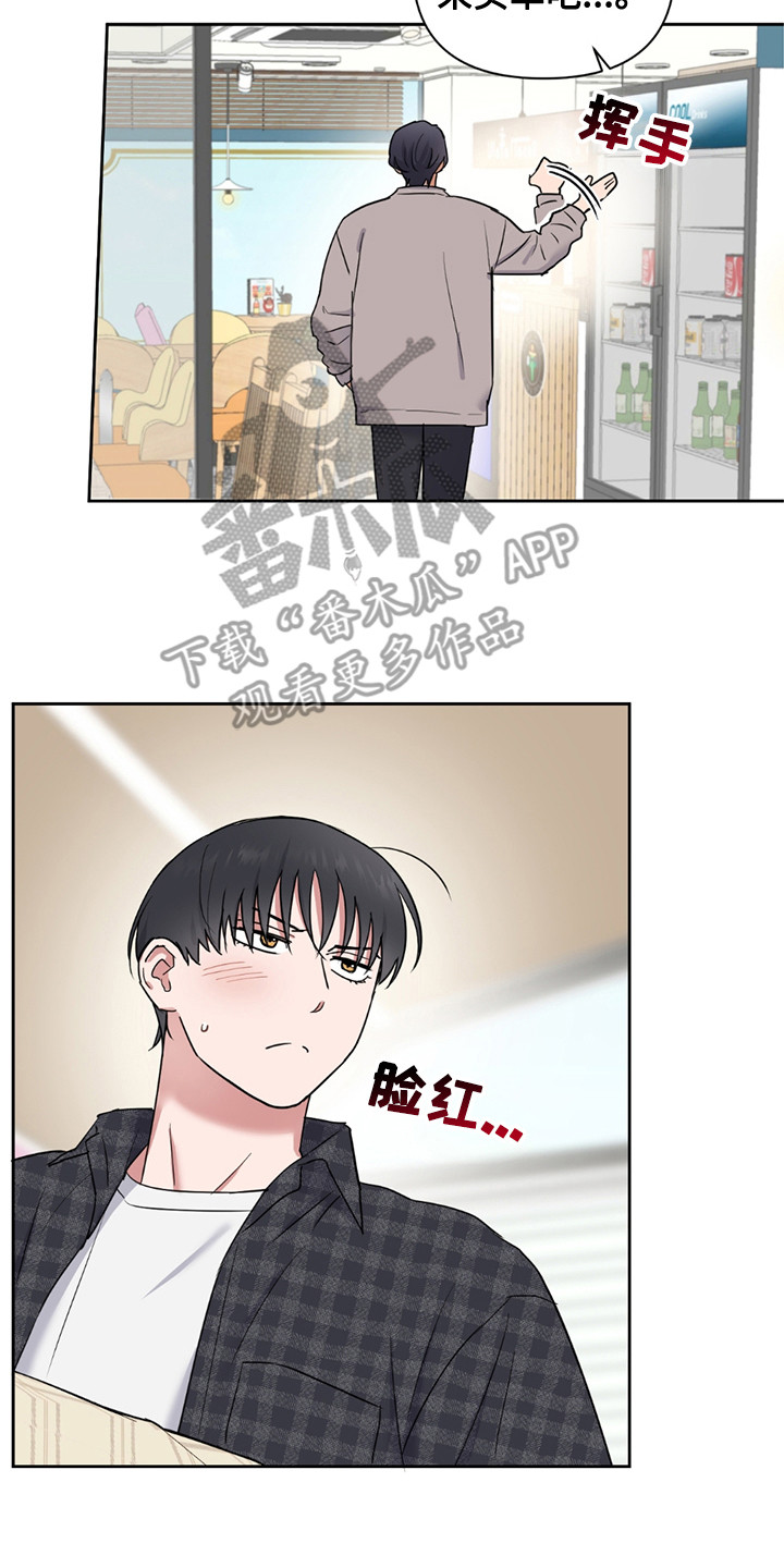 甜蜜的枕头漫画,第23章：满嘴跑火车5图