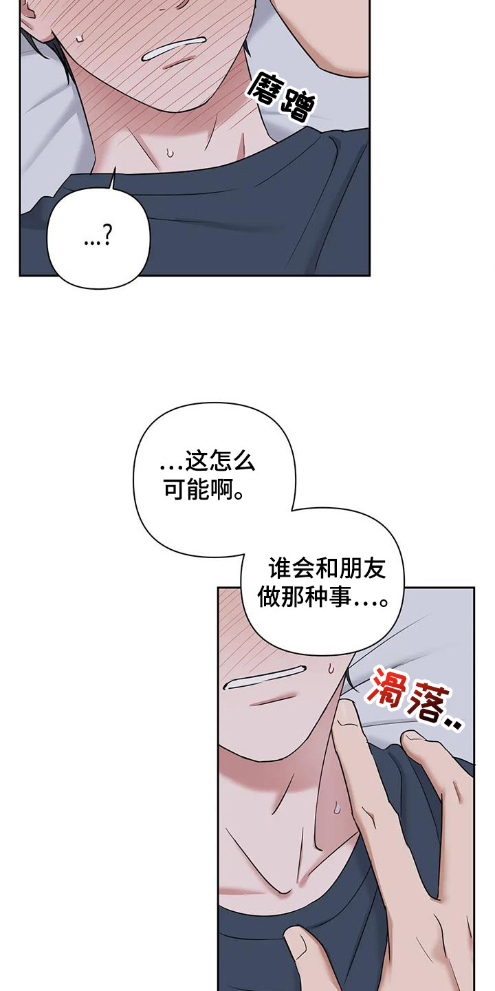 甜蜜的枕头漫画,第19章：尴尬一下4图