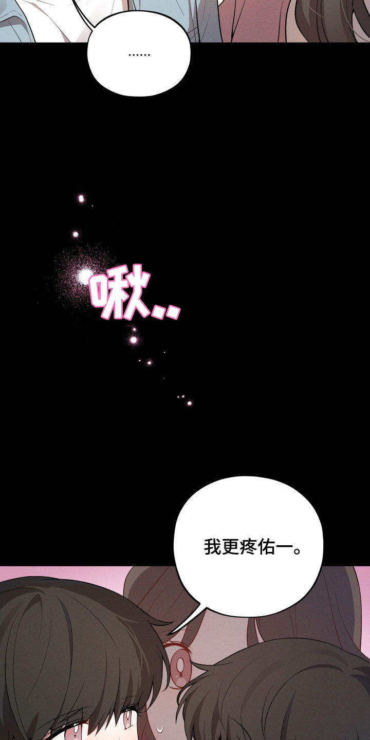 初恋苹果漫画,第30章：幸福一家2图