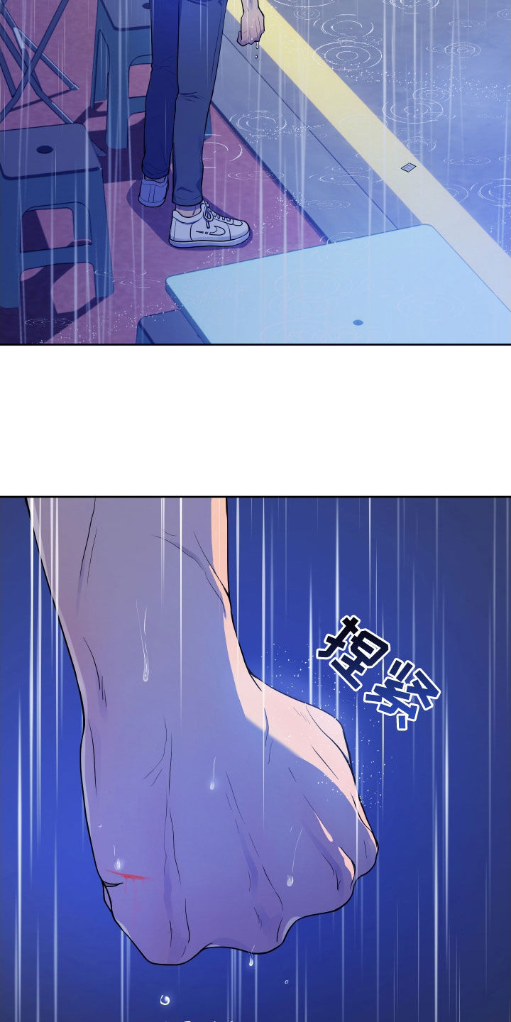 初恋是cv大神漫画,第34章：请你小心点3图