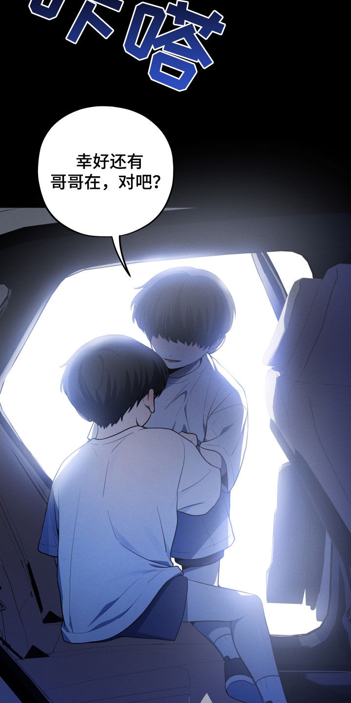 初恋苹果汁漫画,第32章：领养5图