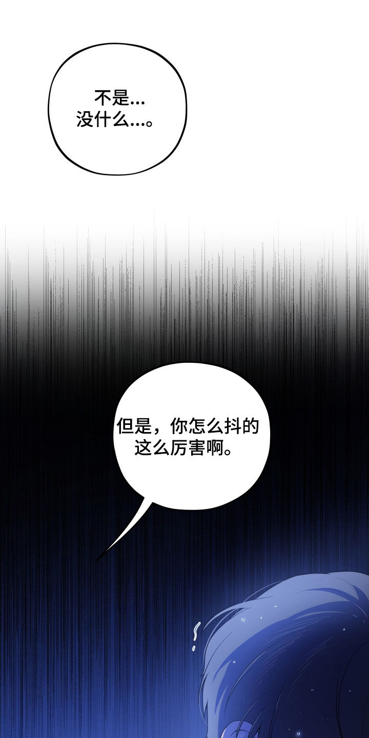果汁初恋菠萝汁漫画,第35章：留言1图